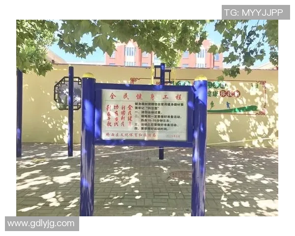 以体育场为核心打造城市活力空间推动社区文化和全民健身发展